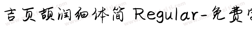 吉页颉润细体简 Regular字体转换